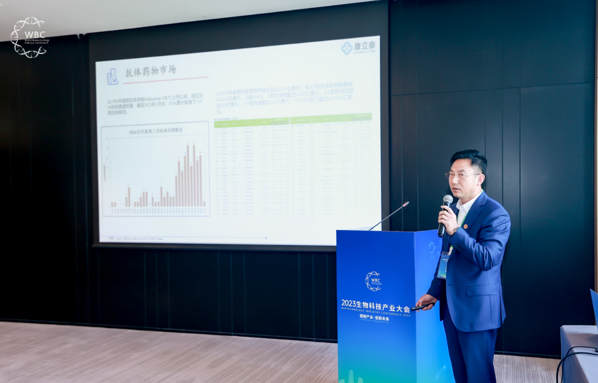 “链接产业，创新未来” ----康立泰&amp;amp;K8凯发国际总经理王建刚博士受邀出席2023世界生物科技产业大会，并就“纳米抗体药物研究进展”做出精彩分